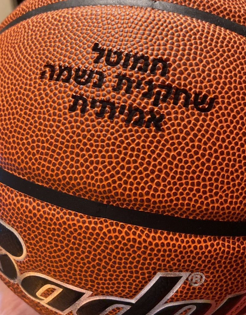 כדורסל עור חוץ מקצועי- מידה 7 BADEN SPORTS CROSSOVER כולל משלוח עד הבית